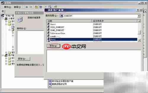 Win2000禁用用户本地登录