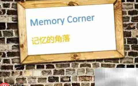 记忆角落的翻译