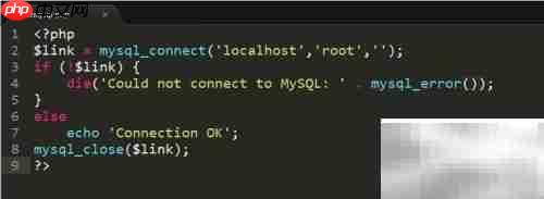 PHP连接MySQL数据库方法