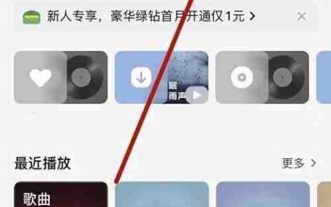 QQ音乐听歌时长统计