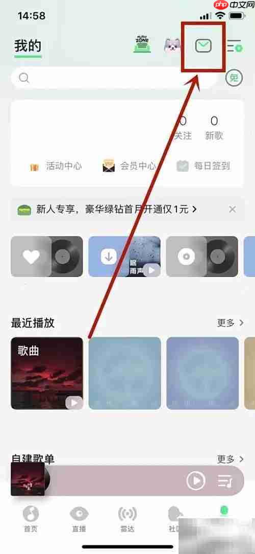 QQ音乐听歌时长统计