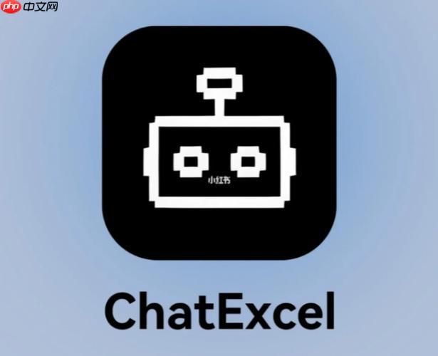ChatExcel自定义分析流程_ChatExcel个性化分析流程创建方法