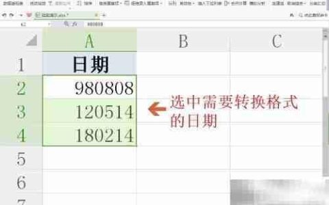 Excel批量转换日期格式技巧