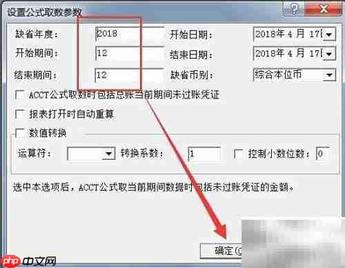报表添加子报表方法