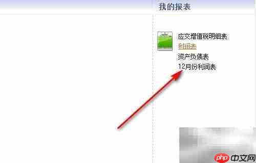 报表添加子报表方法