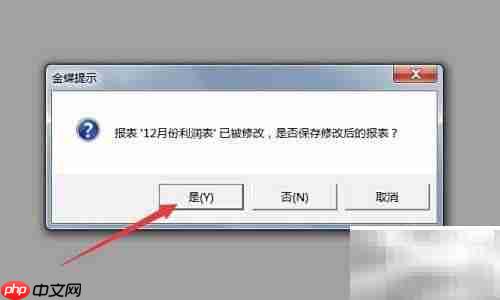 报表添加子报表方法