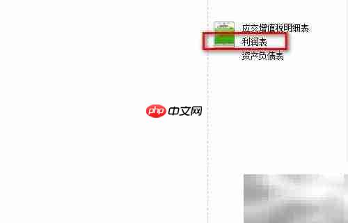 报表添加子报表方法
