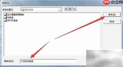 报表添加子报表方法