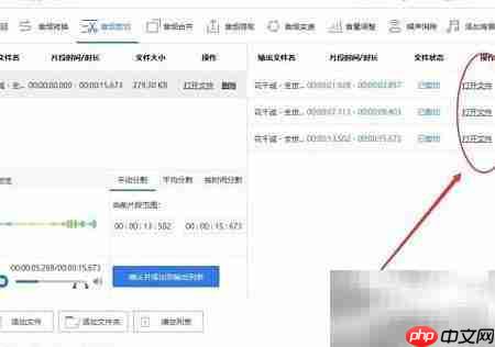 音频剪辑入门：简单几步学会