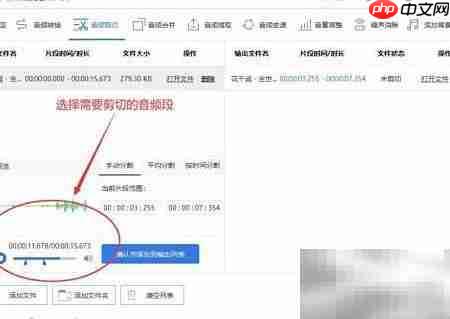 音频剪辑入门：简单几步学会