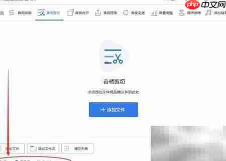 音频剪辑入门：简单几步学会