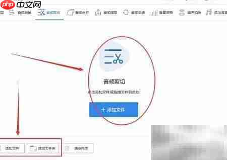 音频剪辑入门：简单几步学会