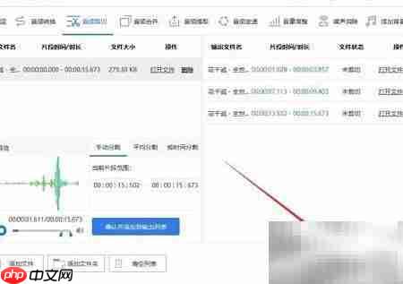音频剪辑入门：简单几步学会