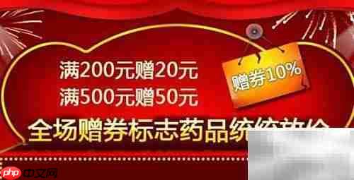 药店促销活动策划技巧
