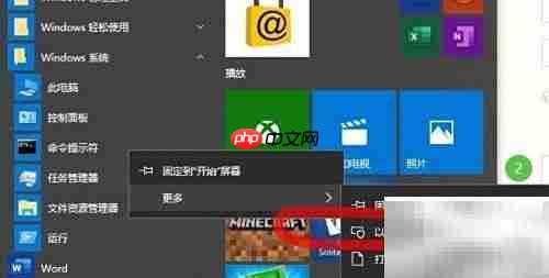 Win10错误0x80070035解决方法