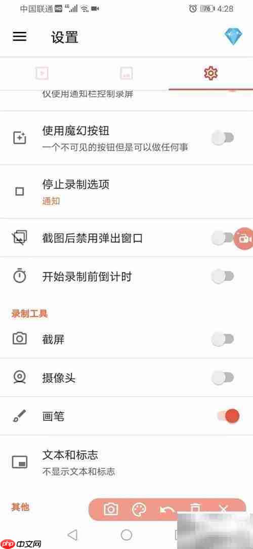 AZ录屏画笔使用技巧