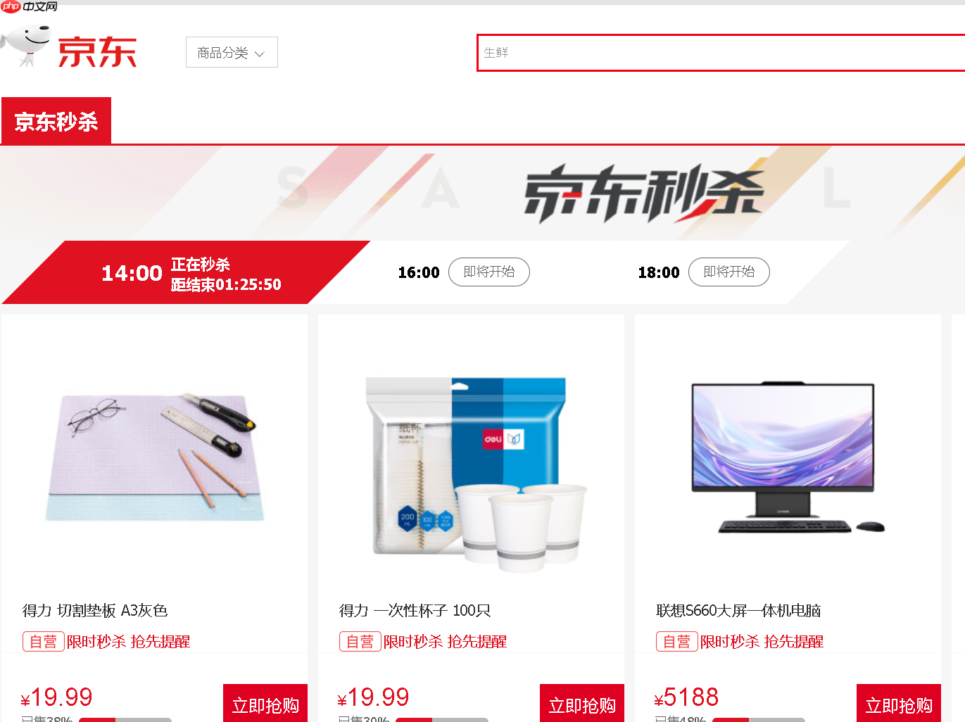 京东秒杀后还会降价吗?秒杀活动参加满减吗?解析京东秒杀机制!