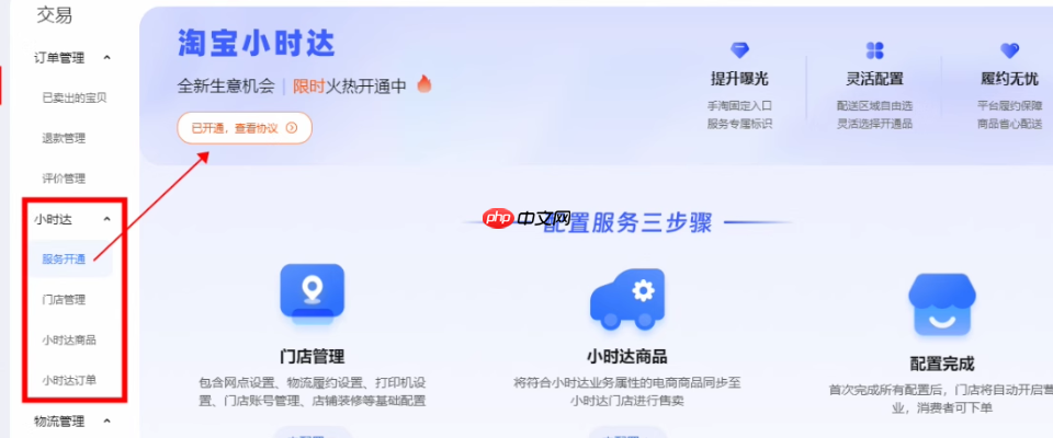 淘宝小时达是快递还是外卖?送货上门吗?揭秘200+城市全城急送,3公里30分钟必达的新零售革命!