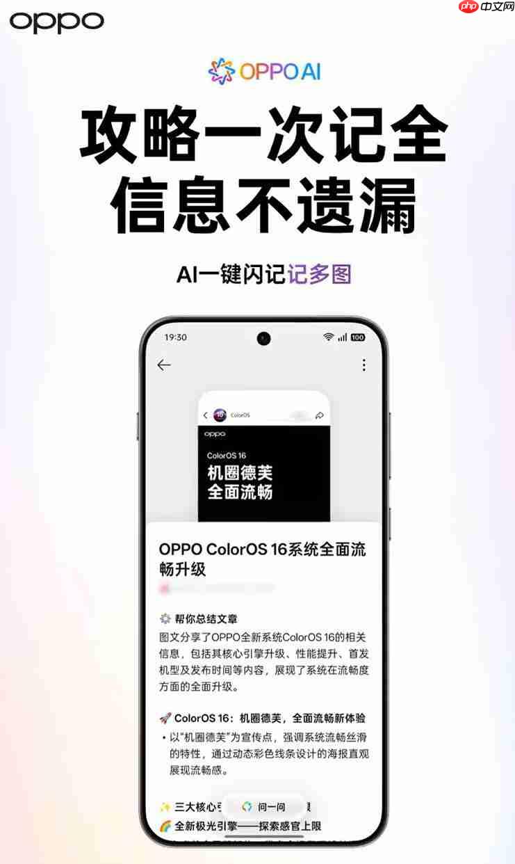 OPPO Find X9 系列官宣:首发搭载 ColorOS16 系统