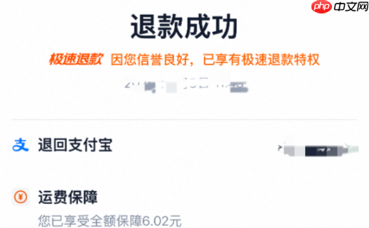 淘宝购买运费险怎么理赔?赔多少钱?0元退货秘籍!淘宝运费险这样用,最高赔25元,3步到账!