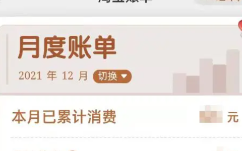 商家服务：如何随时查看淘宝店铺账单记录呢？淘宝商家的账单查看记录与对账实操指南，4招实现财务零误差！