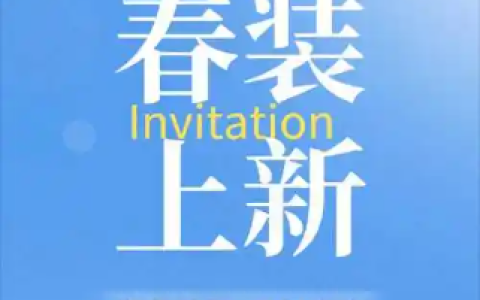 淘宝上新预览如何设置？上新抢先看如何设置？学习如何在新品推广方面占据先机！