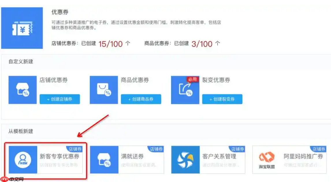 淘宝上新预览如何设置？上新抢先看如何设置？学习如何在新品推广方面占据先机！