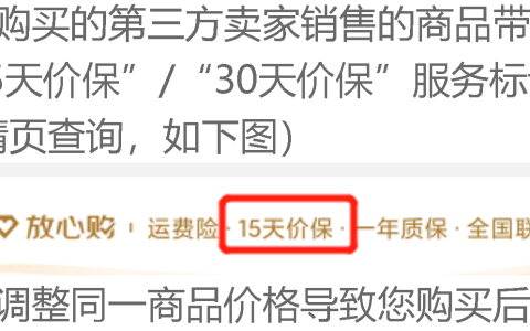 京东价格保护能申请几次？哪些情况不保价？完整解读京东价格保护政策！