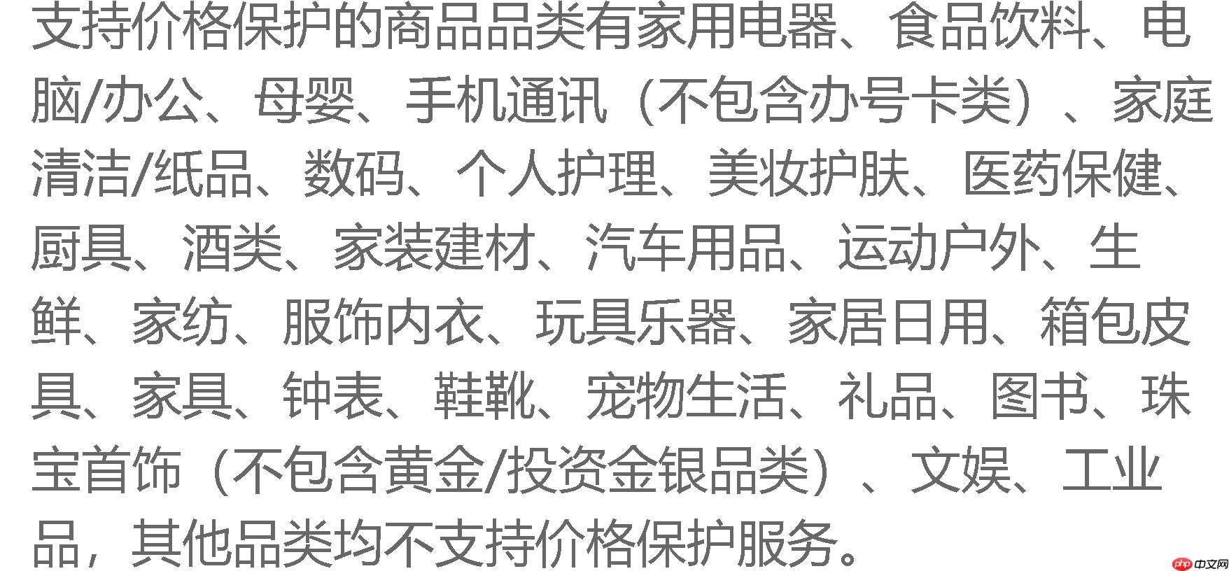 京东价格保护能申请几次?哪些情况不保价?完整解读京东价格保护政策!