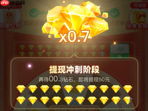 拼多多现金大转盘提现最后一步是啥?现金大转盘能成功提现吗?差0.01元陷阱大揭秘!现金大转盘终极提现攻略,避开这3坑成功率翻倍
