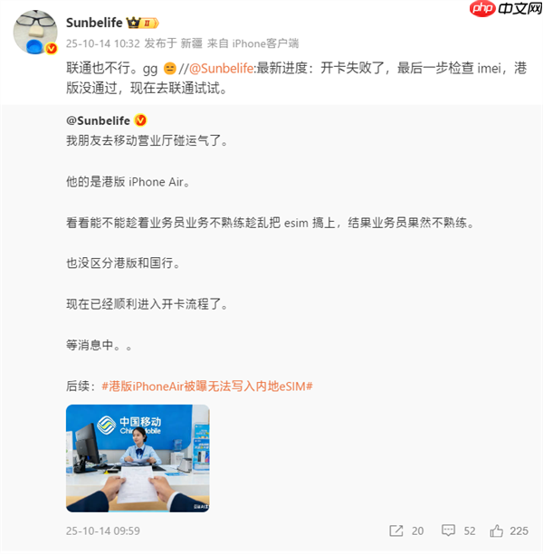 第一款国行eSIM手机！苹果iPhone Air正式开启预购：7999元起