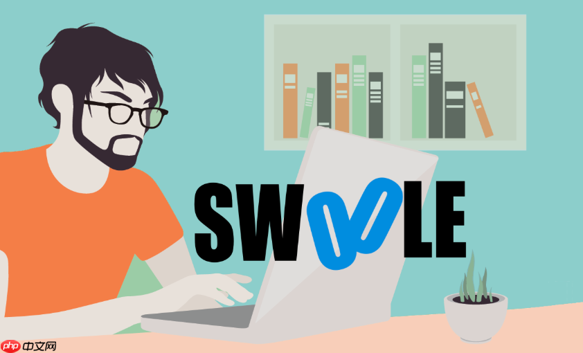 swoole中怎么防止内存泄漏