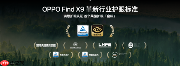 全球首发全场景1nit明眸护眼屏！天马独供OPPO Find X9系列屏幕