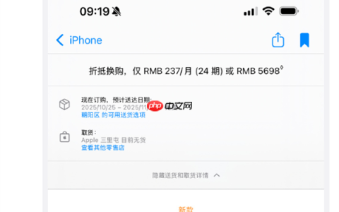 最快22日到手 首批iPhone Air被抢光 零售店已无现货可取