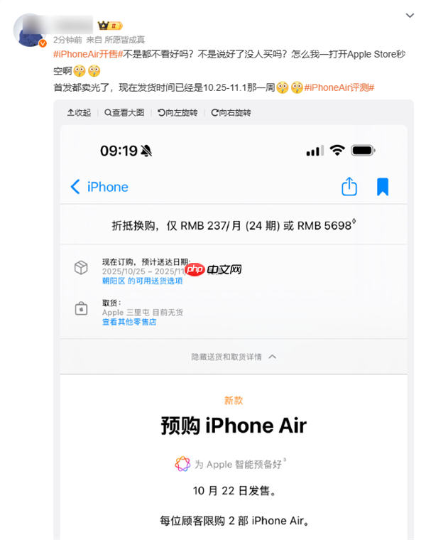 最快22日到手 首批iPhone Air被抢光 零售店已无现货可取