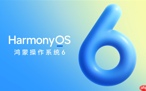 华为HarmonyOS 6来了！10月22日正式发布