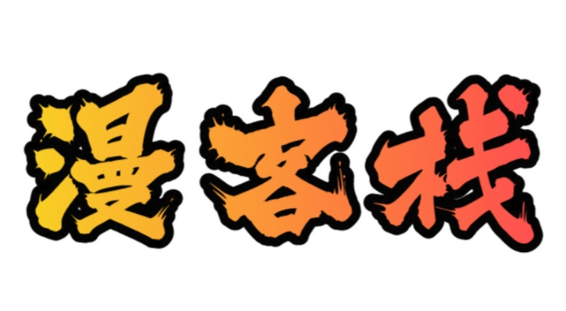 有好看漫画合集的app推荐 推荐十个有好看漫画的软件大全 - 创想鸟