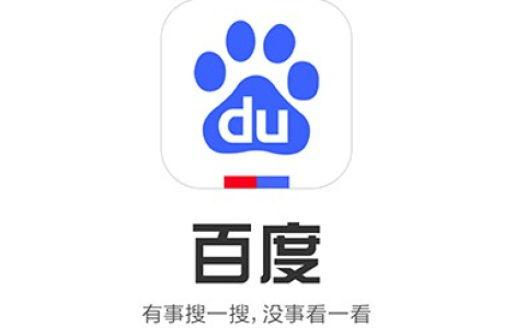 百度搜索app如何启用搜索结果预加载_百度搜索app预加载功能的配置指南