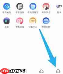 夸克浏览器老司机模式如何解除