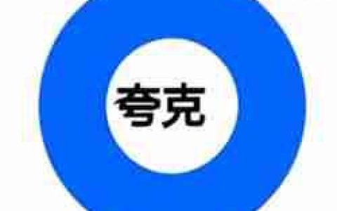 夸克浏览器老司机模式如何解除