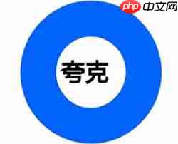夸克浏览器老司机模式如何解除