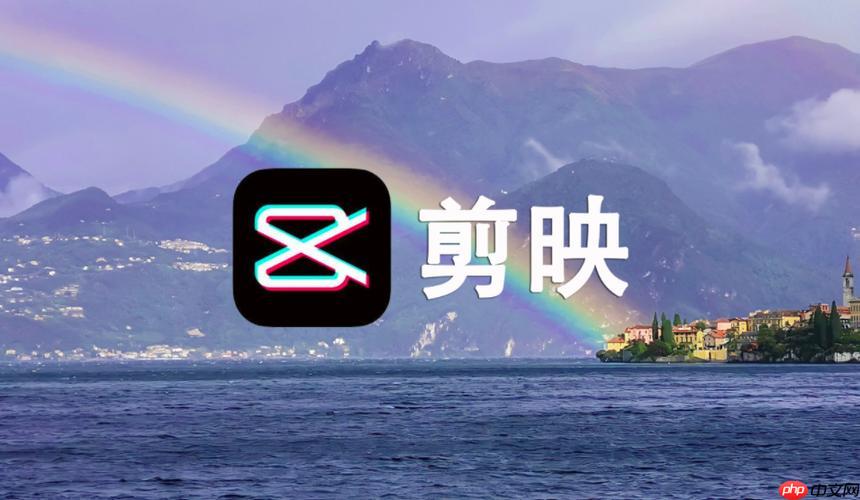 剪映pc版怎么裁剪画面_剪映PC版视频画面裁剪教程