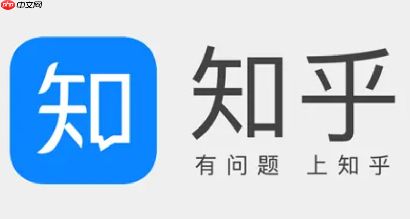 知乎网页版访问入口 知乎在线平台地址