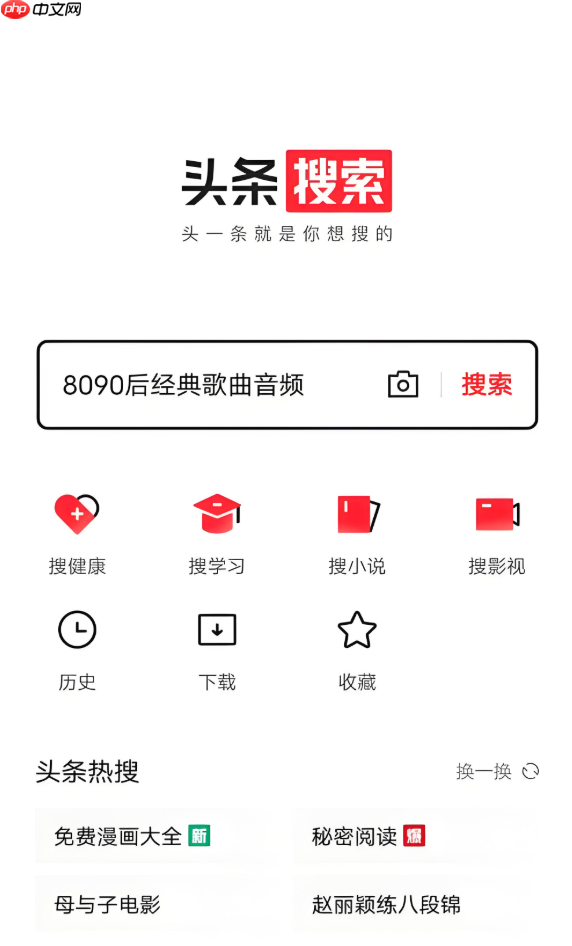今日头条客户端如何查看互动数据_今日头条客户端数据分析的实用方法