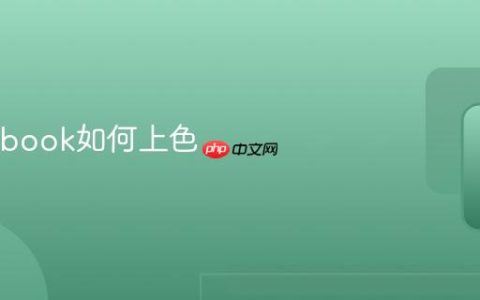 sketchbook如何上色