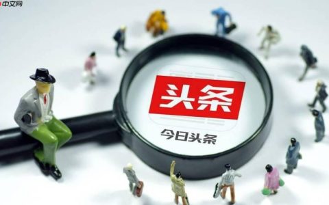 今日头条流量消耗太快如何解决_今日头条省流量模式开启攻略