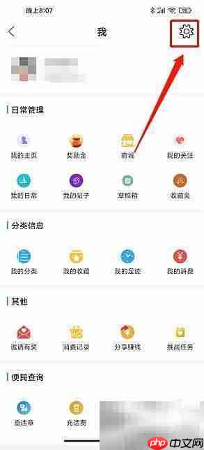 灵通资讯字体大小设置方法