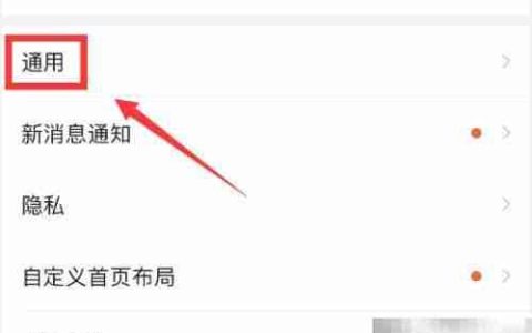 钉钉如何切换繁体中文