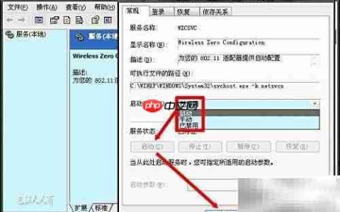 Wireless Zero配置服务
