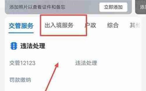 护照发证机关查询方法